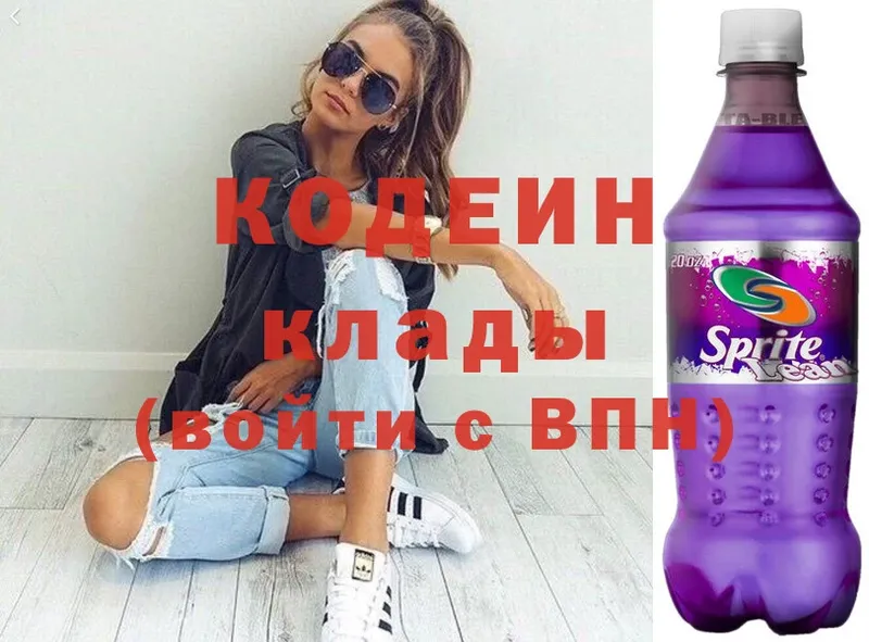 Codein Purple Drank  ссылка на мегу как войти  Верхотурье 