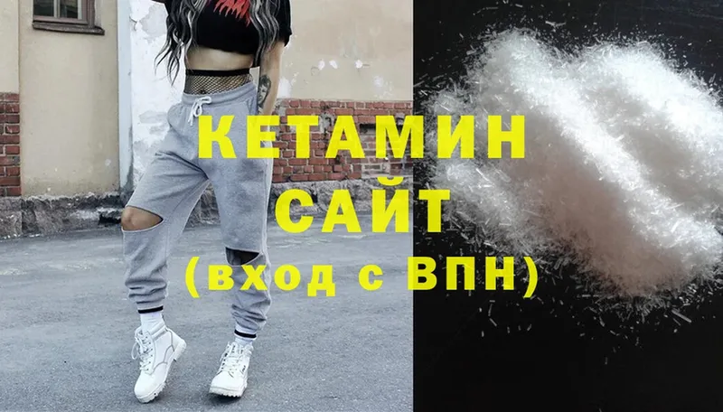 КЕТАМИН ketamine Верхотурье